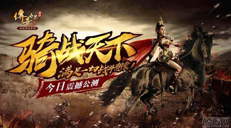 网通传奇合击版新手入门到进阶玩法全解析