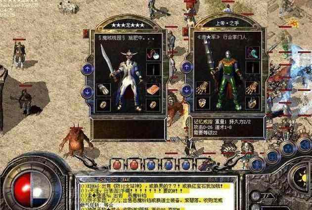 热血传奇怎么给项链附魔 附灵操作与材料指南