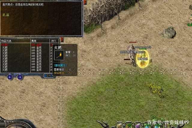 新开传奇私服蝴蝶版本全阶段攻略 从零发育到霸服指南