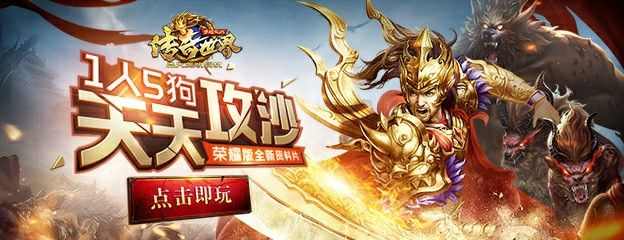 欧洲玩热血传奇吗｜海外散人开荒打宝全攻略