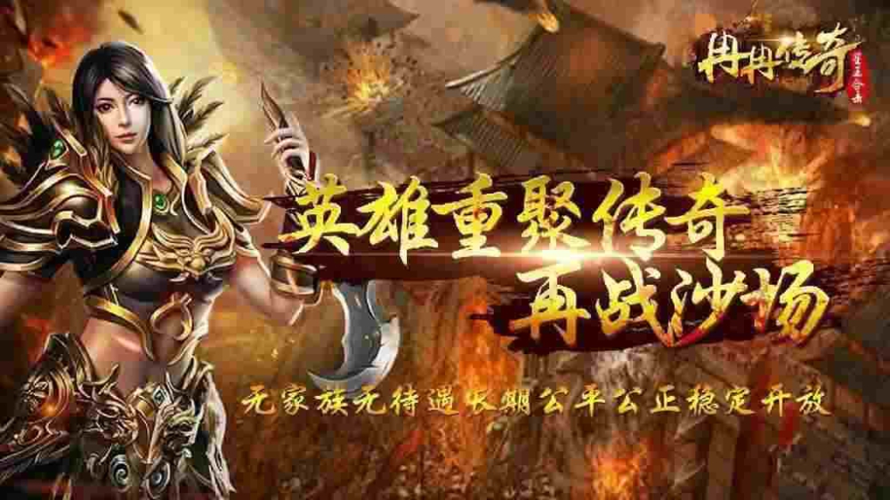 热血传奇 4 万经验成本解析：不同玩法与版本的花费差异