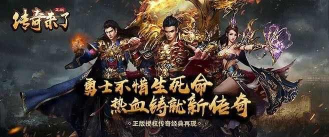 传奇轻变手机版打金唠嗑，老玩家避坑+实操心得