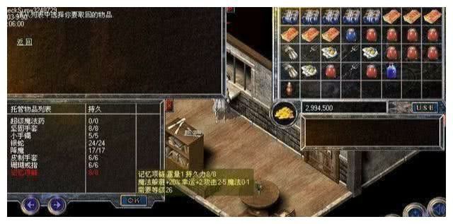 热血传奇3职业怎么选 散人打金开荒适配指南