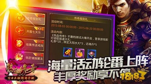 热血传奇3职业怎么选 散人打金开荒适配指南