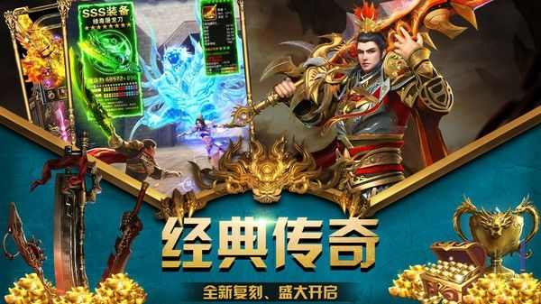 热血传奇3职业怎么选 散人打金开荒适配指南