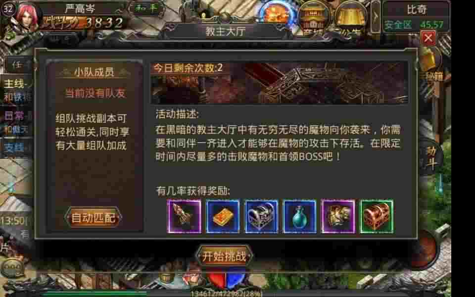 热血传奇用什么材料强化 全装备强化材料详解