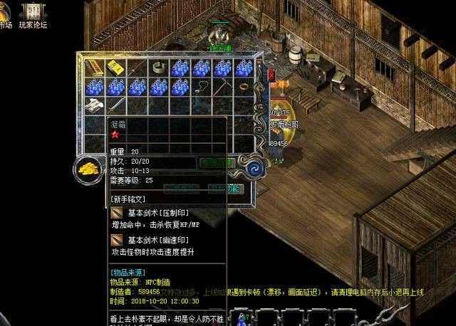 热血传奇护标任务怎么做 全流程实操指南