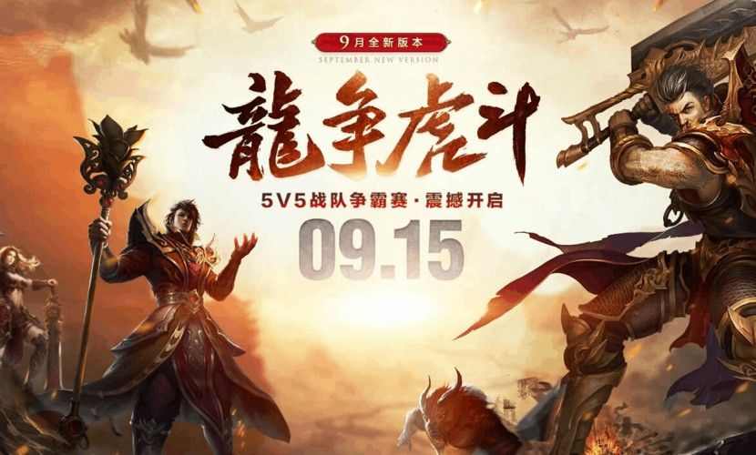 超变传奇手游刀刀冰冻全攻略 零氪也能轻松上大神