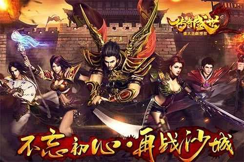 蜂窝手机热血传奇实用玩法：从登录到高玩的全攻略