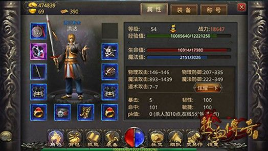 热血传奇sf手机能玩吗 附手机游玩全指南