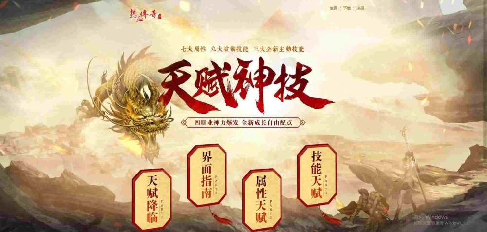热血传奇武林攻略 散人开荒打金装备搭配指南