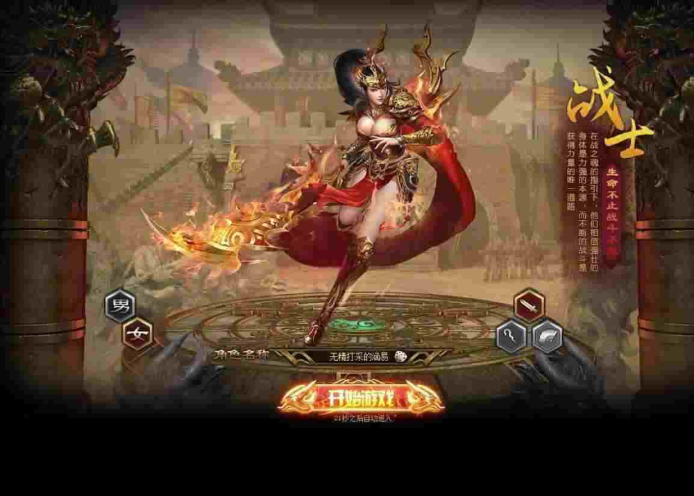 雄霸天下传奇充值花费详解 非氪金也能玩转的传奇攻略