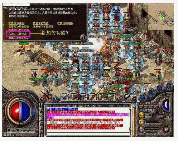 热血传奇虹魔怪在哪 附刷新地点及找怪细节
